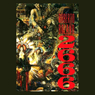 2666 (Unabridged) Audiobook, by Roberto Bolano