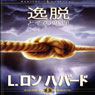Aberration and the Handling Of (Japanese Edition) (Unabridged) Audiobook, by L. Ron Hubbard