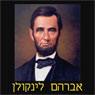 Abraham Lincoln Audiobook, by Yossi Ben Tollia