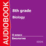 Biology for 8th Grade (Unabridged) Audiobook, by N. Gavrilova