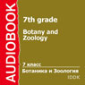 Botany and Zoology for 7th Grade (Unabridged) Audiobook, by G. Vishova