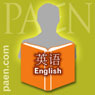 English: For Beginners in Chinese (Unabridged) Audiobook, by PAEN Communications Ltd.