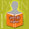 English: For Beginners in Hindi (Unabridged) Audiobook, by PAEN Communications Ltd.