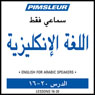 ESL Arabic Phase 1, Unit 16-20: Learn to Speak and Understand English as a Second Language with Pimsleur Language Programs Audiobook, by Pimsleur