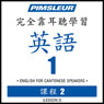 ESL Chinese (Can) Phase 1, Unit 02: Learn to Speak and Understand English as a Second Language with Pimsleur Language Programs Audiobook, by Pimsleur