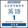 ESL Chinese (Can) Phase 1, Unit 08: Learn to Speak and Understand English as a Second Language with Pimsleur Language Programs Audiobook, by Pimsleur