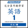 ESL Chinese (Can) Phase 1, Unit 10: Learn to Speak and Understand English as a Second Language with Pimsleur Language Programs Audiobook, by Pimsleur