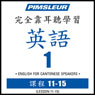 ESL Chinese (Can) Phase 1, Unit 11-15: Learn to Speak and Understand English as a Second Language with Pimsleur Language Programs Audiobook, by Pimsleur