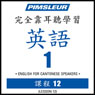 ESL Chinese (Can) Phase 1, Unit 12: Learn to Speak and Understand English as a Second Language with Pimsleur Language Programs Audiobook, by Pimsleur