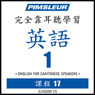 ESL Chinese (Can) Phase 1, Unit 17: Learn to Speak and Understand English as a Second Language with Pimsleur Language Programs Audiobook, by Pimsleur