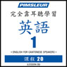 ESL Chinese (Can) Phase 1, Unit 20: Learn to Speak and Understand English as a Second Language with Pimsleur Language Programs Audiobook, by Pimsleur