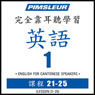 ESL Chinese (Can) Phase 1, Unit 21-25: Learn to Speak and Understand English as a Second Language with Pimsleur Language Programs Audiobook, by Pimsleur