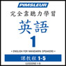 ESL Chinese (Man) Phase 1, Unit 01-05: Learn to Speak and Understand English as a Second Language with Pimsleur Language Programs Audiobook, by Pimsleur