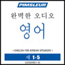 ESL Korean Phase 1, Unit 01-05: Learn to Speak and Understand English as a Second Language with Pimsleur Language Programs Audiobook, by Pimsleur