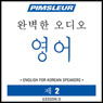 ESL Korean Phase 1, Unit 02: Learn to Speak and Understand English as a Second Language with Pimsleur Language Programs Audiobook, by Pimsleur