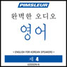 ESL Korean Phase 1, Unit 04: Learn to Speak and Understand English as a Second Language with Pimsleur Language Programs Audiobook, by Pimsleur