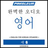 ESL Korean Phase 1, Unit 06: Learn to Speak and Understand English as a Second Language with Pimsleur Language Programs Audiobook, by Pimsleur