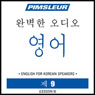 ESL Korean Phase 1, Unit 09: Learn to Speak and Understand English as a Second Language with Pimsleur Language Programs Audiobook, by Pimsleur