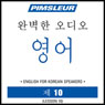 ESL Korean Phase 1, Unit 10: Learn to Speak and Understand English as a Second Language with Pimsleur Language Programs Audiobook, by Pimsleur