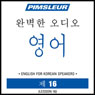 ESL Korean Phase 1, Unit 16: Learn to Speak and Understand English as a Second Language with Pimsleur Language Programs Audiobook, by Pimsleur