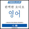 ESL Korean Phase 1, Unit 19: Learn to Speak and Understand English as a Second Language with Pimsleur Language Programs Audiobook, by Pimsleur