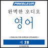 ESL Korean Phase 1, Unit 20: Learn to Speak and Understand English as a Second Language with Pimsleur Language Programs Audiobook, by Pimsleur