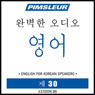 ESL Korean Phase 1, Unit 30: Learn to Speak and Understand English as a Second Language with Pimsleur Language Programs Audiobook, by Pimsleur