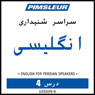 ESL Persian Phase 1, Unit 04: Learn to Speak and Understand English as a Second Language with Pimsleur Language Programs Audiobook, by Pimsleur