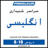 ESL Persian Phase 1, Unit 06-10: Learn to Speak and Understand English as a Second Language with Pimsleur Language Programs Audiobook, by Pimsleur