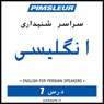 ESL Persian Phase 1, Unit 07: Learn to Speak and Understand English as a Second Language with Pimsleur Language Programs Audiobook, by Pimsleur