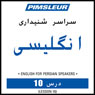 ESL Persian Phase 1, Unit 10: Learn to Speak and Understand English as a Second Language with Pimsleur Language Programs Audiobook, by Pimsleur