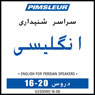 ESL Persian Phase 1, Unit 16-20: Learn to Speak and Understand English as a Second Language with Pimsleur Language Programs Audiobook, by Pimsleur
