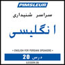 ESL Persian Phase 1, Unit 20: Learn to Speak and Understand English as a Second Language with Pimsleur Language Programs Audiobook, by Pimsleur
