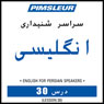 ESL Persian Phase 1, Unit 30: Learn to Speak and Understand English as a Second Language with Pimsleur Language Programs Audiobook, by Pimsleur