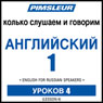 ESL Russian Phase 1, Unit 04: Learn to Speak and Understand English as a Second Language with Pimsleur Language Programs Audiobook, by Pimsleur