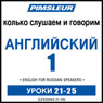 ESL Russian Phase 1, Unit 21-25: Learn to Speak and Understand English as a Second Language with Pimsleur Language Programs Audiobook, by Pimsleur