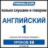 ESL Russian Phase 1, Unit 30: Learn to Speak and Understand English as a Second Language with Pimsleur Language Programs Audiobook, by Pimsleur