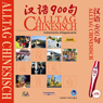 Everyday Chinese for German Speakers (Unabridged) Audiobook, by Foreign Language Teaching