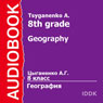 Geography for 8th Grade (Unabridged) Audiobook, by A. Tsyganenko