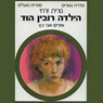 The Girl Robin Hood (Unabridged) Audiobook, by Nurit Zarchi