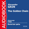 The Golden Chain (Abridged) Audiobook, by Alexander Grin