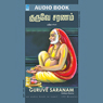 Guruve Saranam (Unabridged) Audiobook, by Sridhara Sharma