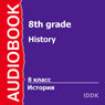 History for 8th Grade (Unabridged) Audiobook, by V. Suvorova