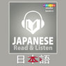 Japanese Phrase Book: Read & Listen (Unabridged) Audiobook, by PROLOG Editorial
