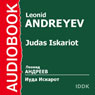 Judas Iscaroit (Abridged) Audiobook, by Leonid Nikolaievich Andreyev