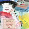 Meneer en mevrouw zijn gek (Mr. and Mrs. Love) (Unabridged) Audiobook, by Yvonne Keuls