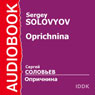 Oprichnina (Abridged) Audiobook, by Sergey Solovyov