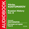 Russian History, Volume 8 (Unabridged) Audiobook, by Nikolay Kostomarov