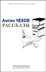Short Stories (Unabridged) Audiobook, by Anton Chekhov