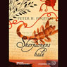 Skorpionens hale (Unabridged) Audiobook, by Peter H. Fogtdal
